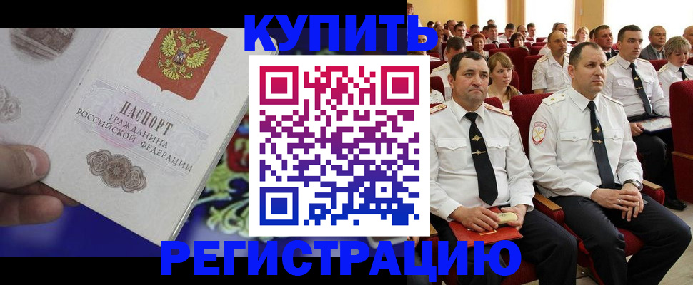 прописка для кредита в Зуевке